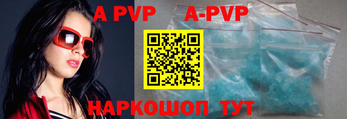 Alpha-PVP СК Донской