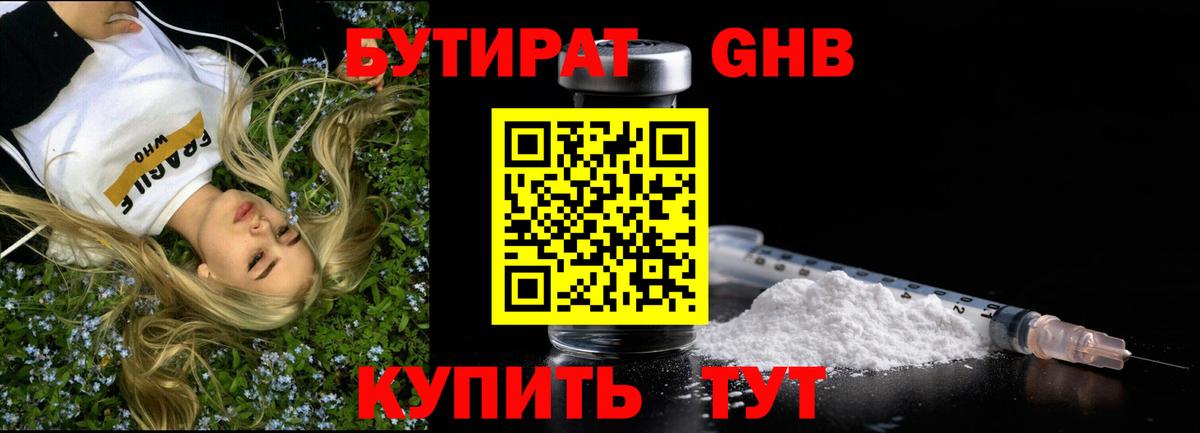 Бутират  Бутират буратино  Вход с VPN  Донской 
