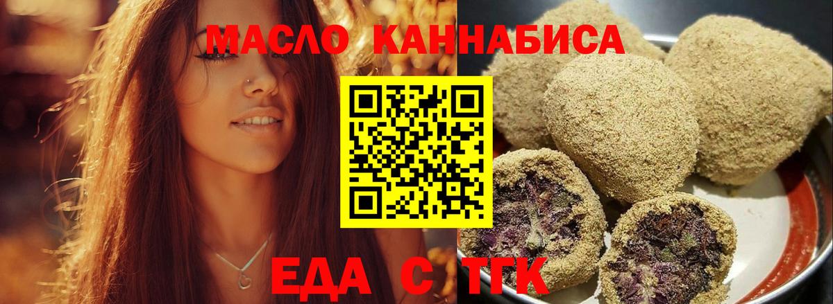 Донской  Печенье с ТГК марихуана  Вход с VPN 