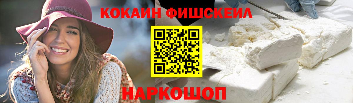 КОКАИН Columbia  Вход с VPN  COCAIN  COCAIN Перу  Донской 