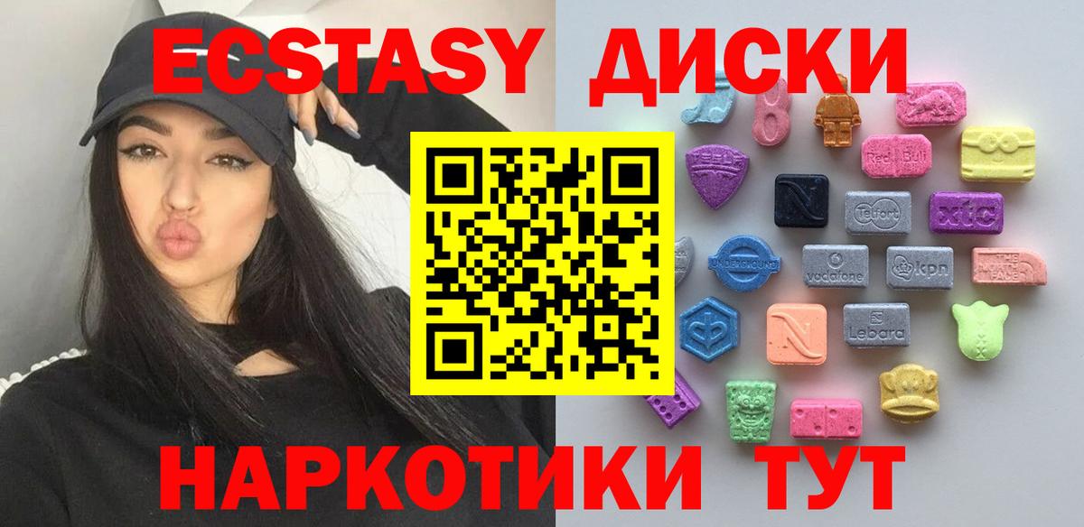 Ecstasy 280мг Донской