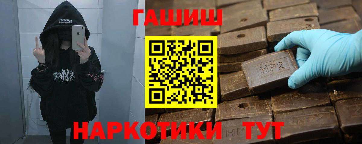 ГАШИШ  ГАШ 40% ТГК  Вход с VPN  ГАШИШ hashish  Донской 