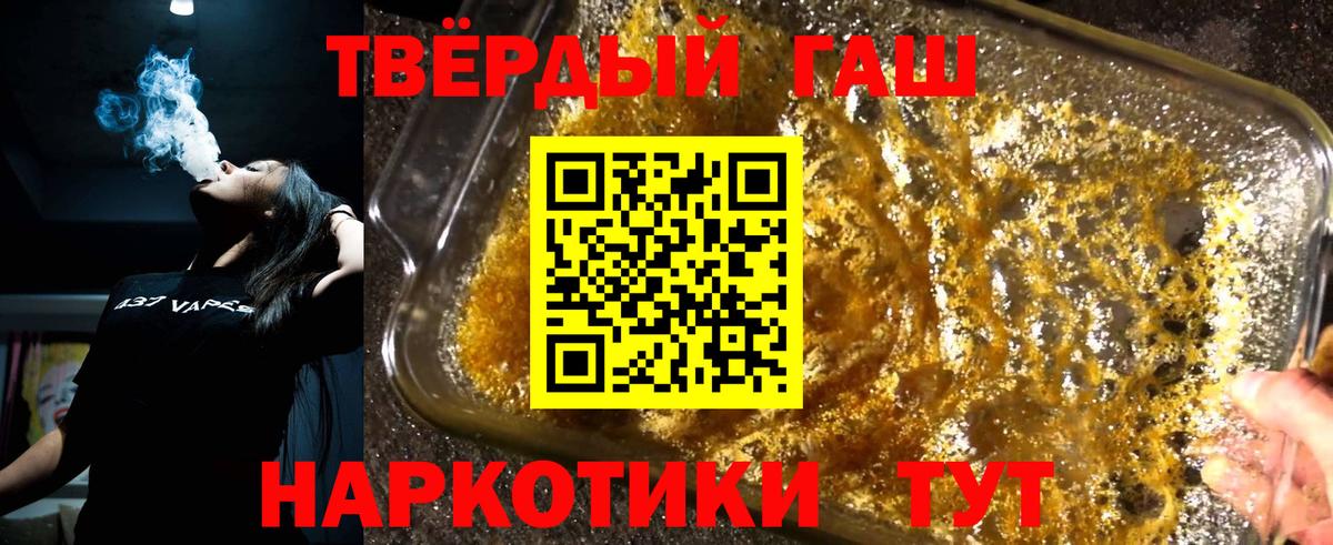 ГАШ хэш Донской