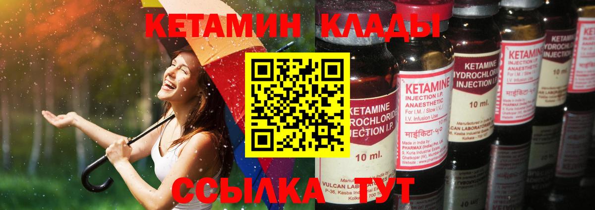 Донской  мориарти Telegram  Кетамин VHQ  Вход с VPN  Кетамин VHQ 