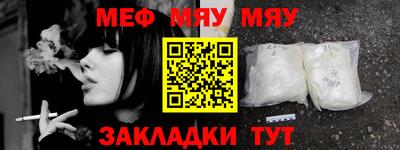 мяу мяу кристалл Кулебаки