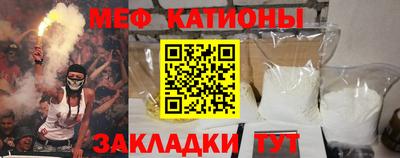 мяу мяу кристалл Кулебаки