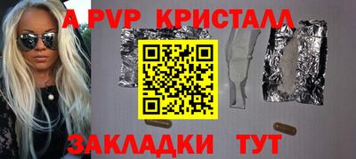 мяу мяу кристалл Кулебаки