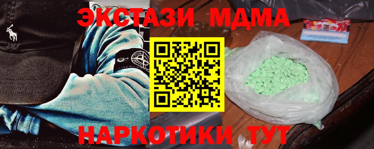 Донской  MDMA кристаллы  Вход с VPN  MDMA  МДМА VHQ 