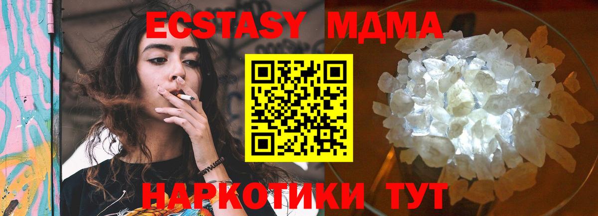 MDMA кристаллы Донской