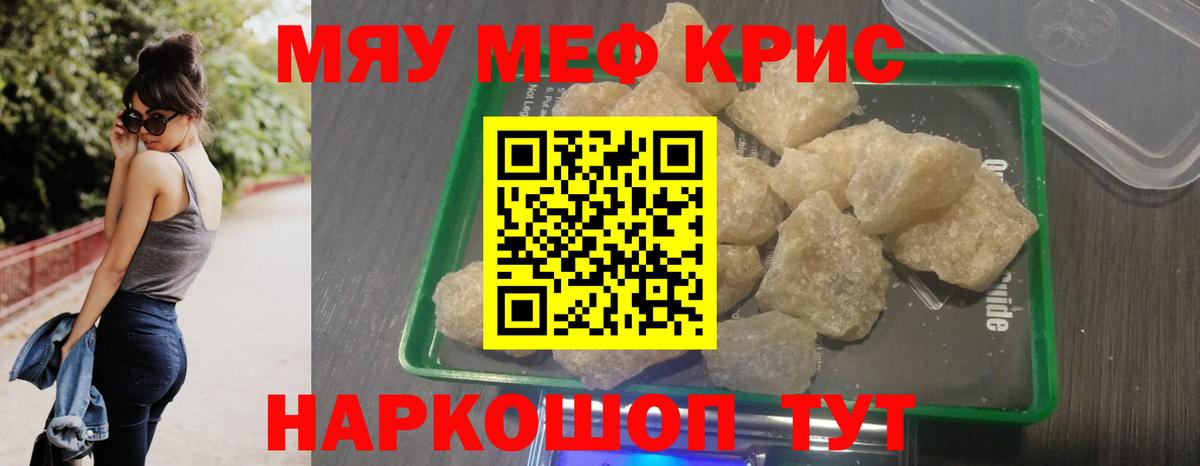 Меф мяу мяу  Донской