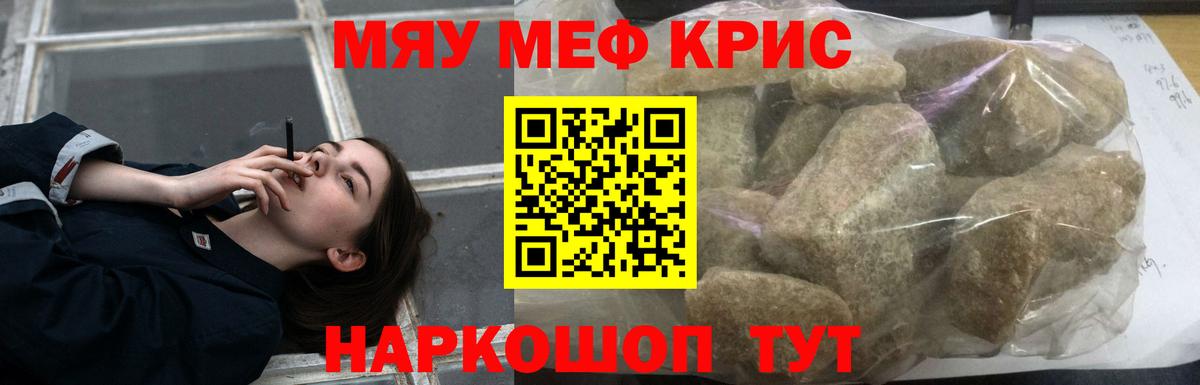 Донской  МЕФ 4 MMC  Вход с VPN  МЯУ-МЯУ  МЯУ-МЯУ  Мефедрон VHQ 