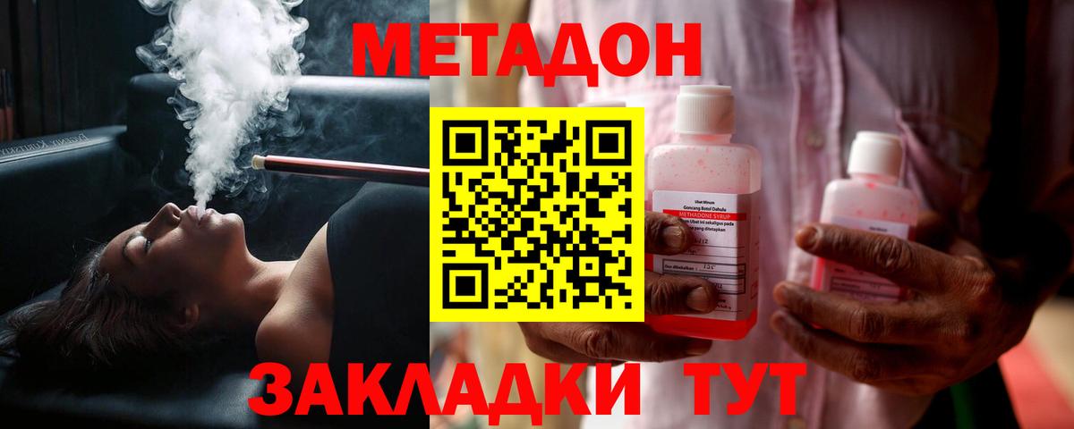 Метадон кристалл  Вход с VPN  blacksprut онион  Донской  МЕТАДОН мёд 