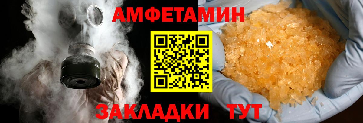 МЕТАМФЕТАМИН Декстрометамфетамин 99.9%  Вход с VPN  Донской 