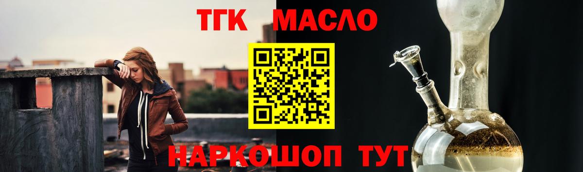 ТГК концентрат  Вход с VPN  Донской 